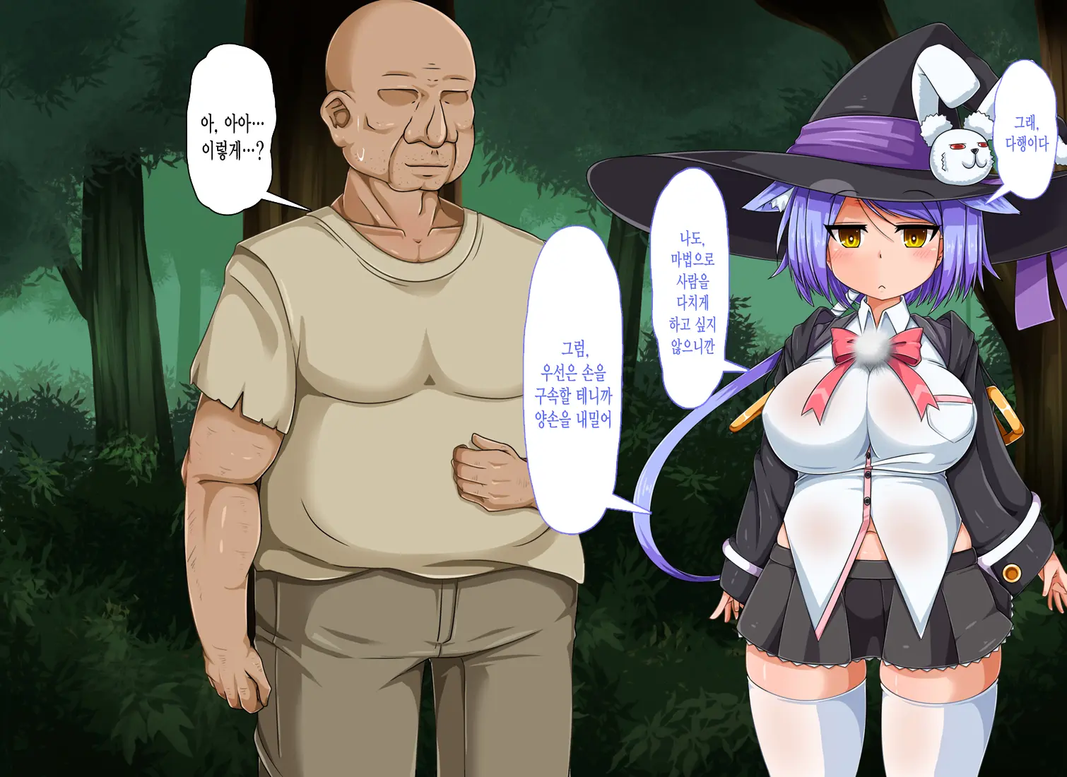 Mahoushi Teria To Kiken Na Iraisho | 마법사 테리아와 위험한 의뢰서 Ch. 5